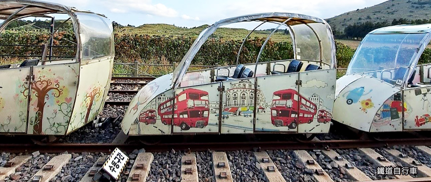 鐵道自行車